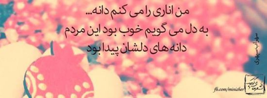 پرمعنی ترین عکس نوشته های عاشقانه و عرفانی