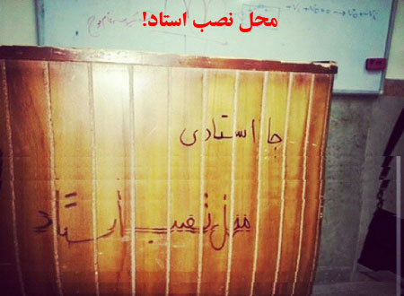 عکس های جالب از زندگی دانشجویی