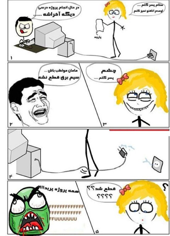جدیدترین ترول های خنده دار