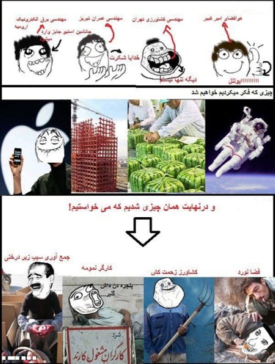جدیدترین ترول های خنده دار