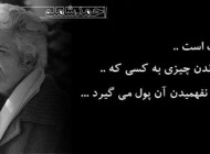جمله های زیبای تصويری بزرگان