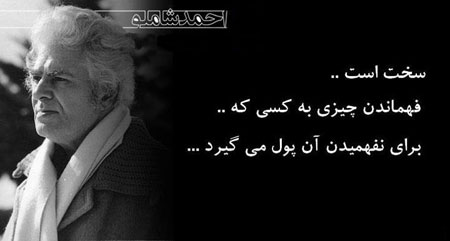 جمله های زیبای تصويری بزرگان