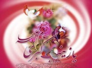 جدیدترین اس ام اس های ولادت حضرت زینب (س) و روز پرستار