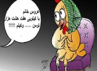 جدیدترین اس ام اس های گرانی مرغ