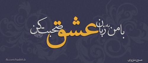سری جدید پرمعنی عکس نوشته های عرفانی و عاشقانه