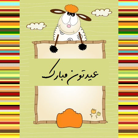 جدیدترین سری کارت پستال عید نوروز 94