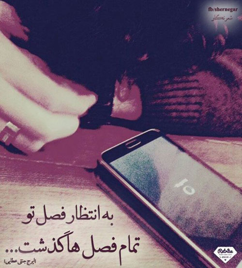 جدیدترین سری از عکس نوشته های عاشقانه و عرفانی