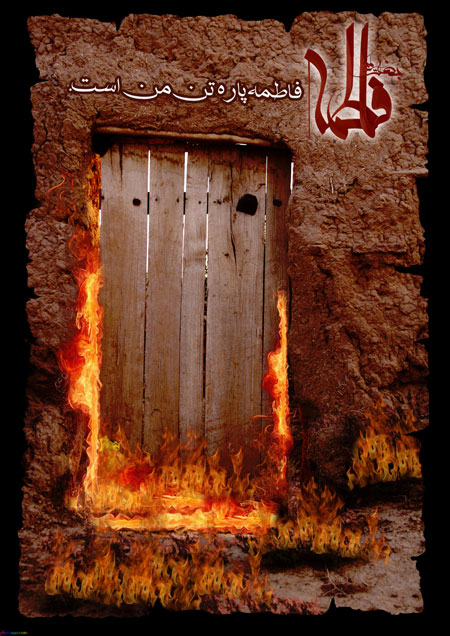سری جدید کارت پستال شهادت حضرت زهرا (س)