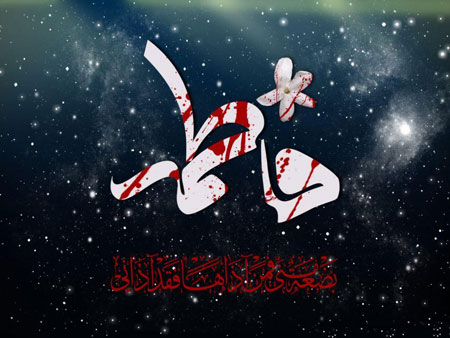 جدیدترین سری کارت پستال شهادت حضرت زهرا (س)