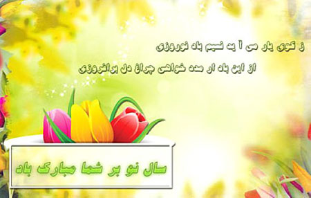 جدیدترین سری کارت پستال عید نوروز 94