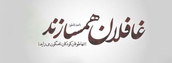 جدیدترین عکس نوشته های پرمعنی جالب عاشقانه و عرفانی