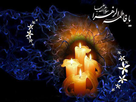 جدیدترین سری کارت پستال شهادت حضرت زهرا (س)