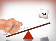 قیمت دیه یک فرد کامل در سال 1394 چند است؟