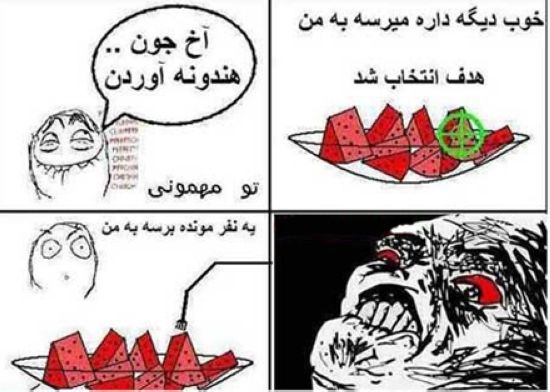 ترول های باحال و جدید خنده دار