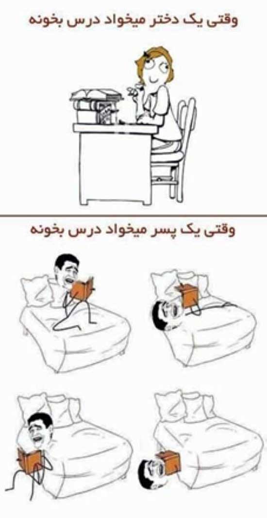 ترول های باحال و جدید خنده دار