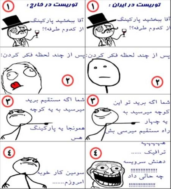 ترول های باحال و جدید خنده دار