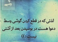 سری جدید باحال ترین عکس نوشته های طنز ایرانی