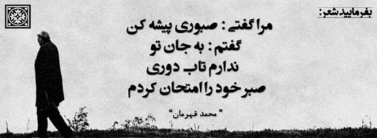 جدیدترین عکس نوشته های پرمعنی جالب عاشقانه و عرفانی