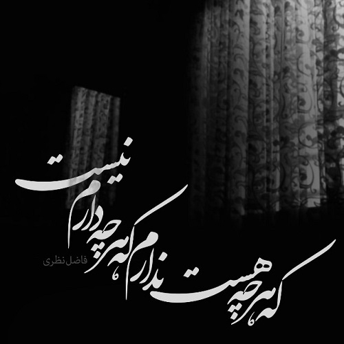 جدیدترین سری از عکس نوشته های عاشقانه و عرفانی