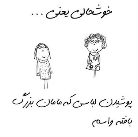جدیدترین عکس نوشته های خوشحالی یعنی...