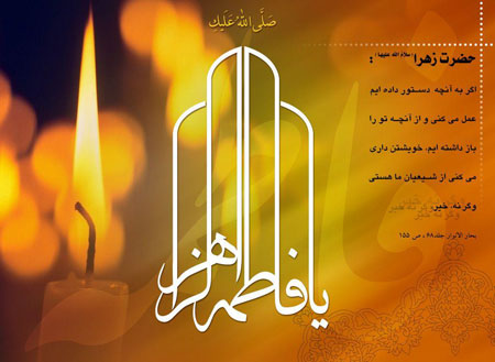 جدیدترین سری کارت پستال شهادت حضرت زهرا (س)