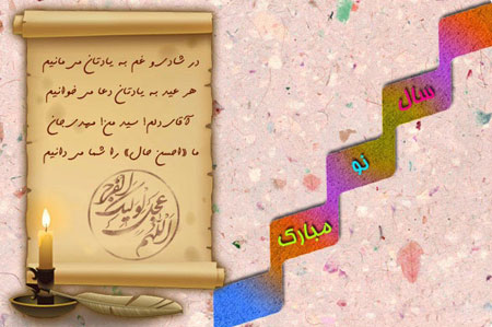 جدیدترین سری کارت پستال عید نوروز 94