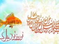 سری جدید اس ام اس های زیبای تبریک سال نو