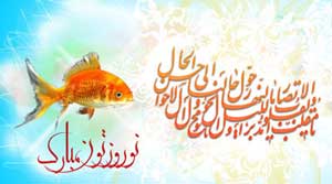 سری جدید اس ام اس های زیبای تبریک سال نو