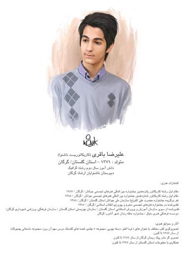 کاریکاتور چهره های معروف اثر کاریکاتوریست ناشنوا علیرضا باقری