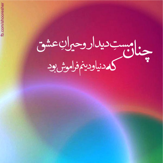 سری جدید عکس نوشته های خفن عاشقانه و عرفانی