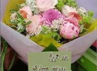 جدیدترین اس ام اس تبریک روز پدر سال 97