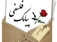 اس ام اس های جدید پرمحتوا فلسفی
