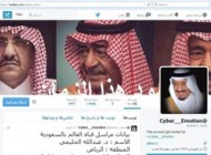 عربستانی ‎ها توئیتر سایت العالم را هک کردند+عکس