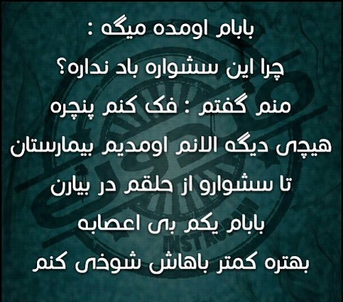 عکس نوشته های خنده دار سری خرداد