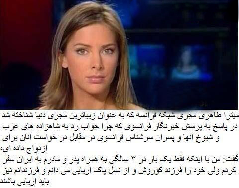 جذاب ترین مجری دنیا که خود را فرزند کوروش کبیر میداند