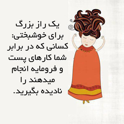 سخنان الهام بخش از بزرگان بر روی عکس