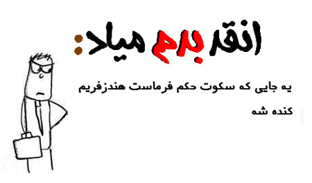 انقدر بدم میاد...... سری جدید خرداد