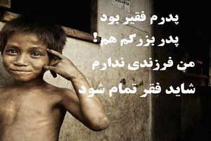 مروری اجتماعی بر انواع فقرهای موجود در جامعه