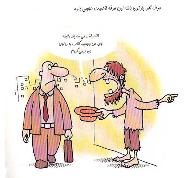 کاریکاتور خنده دار انواع و اقسام گداها