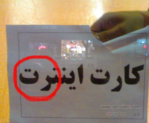 طنز نوشته های تصویری و عکس های مفهومی
