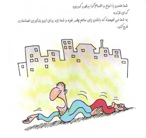 کاریکاتور خنده دار انواع و اقسام گداها