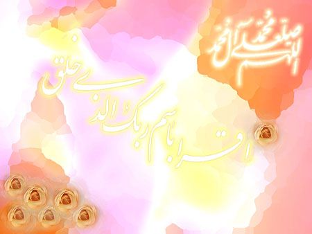 کارت پستال تبریک به مناسبت عید مبعث پیامبر (ص)
