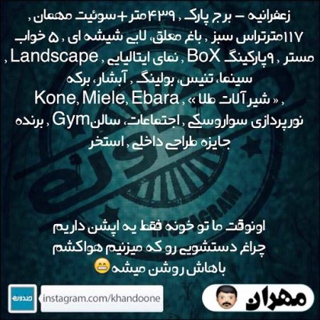 گفتار های طنز ایرونی جماعت روی عکس
