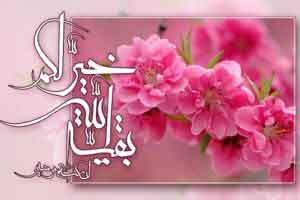 اس ام اس ویژه نیمه شعبان سری 94