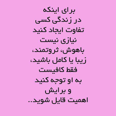 سخنان الهام بخش از بزرگان بر روی عکس