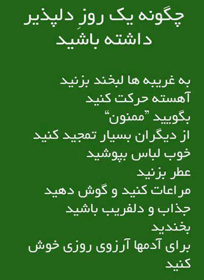 سخنان الهام بخش از بزرگان بر روی عکس
