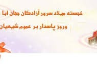 اس ام اس تبریک روز پاسدار 99