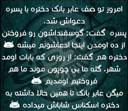عکس نوشته های خنده دار سری خرداد