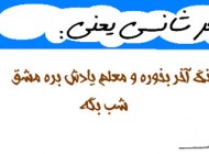 عکس نوشته های طنز خر شانسی یعنی …