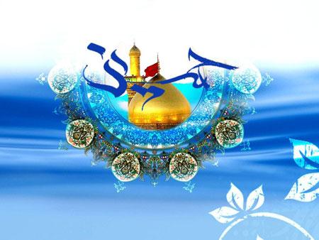کارت پستال تبریک به مناسبت ولادت امام حسین (ع)